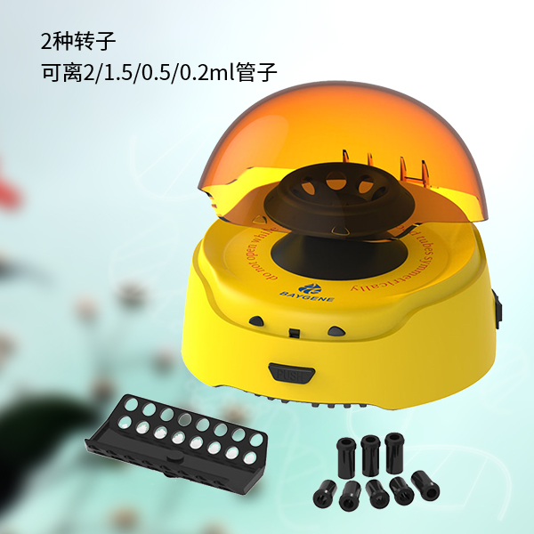 1573710126127700.jpg 首页商品-600x600+离心机2种转子.jpg