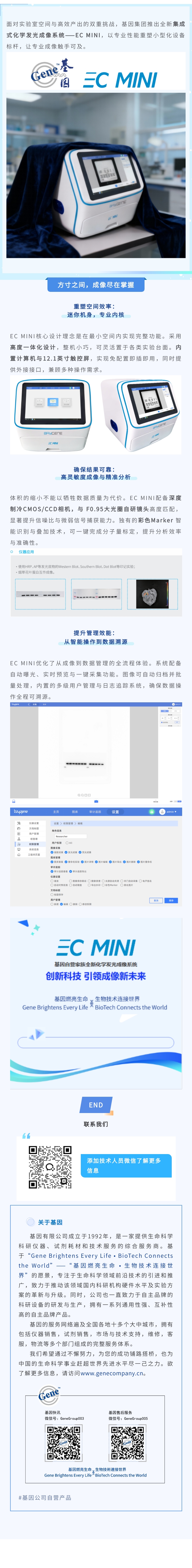 ECM新品发布长图2.jpg